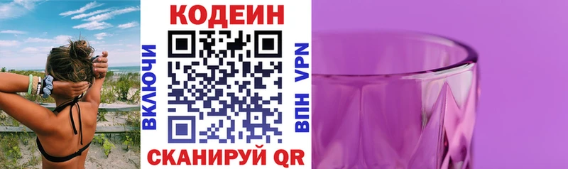 Кодеиновый сироп Lean Purple Drank  Мичуринск 