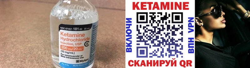 Кетамин ketamine Мичуринск