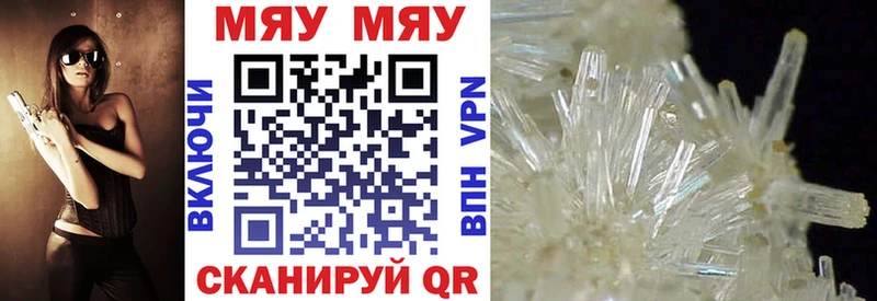 где купить Мичуринск МЯУ-МЯУ mephedrone