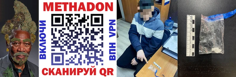 МЕТАДОН VHQ  Мичуринск 
